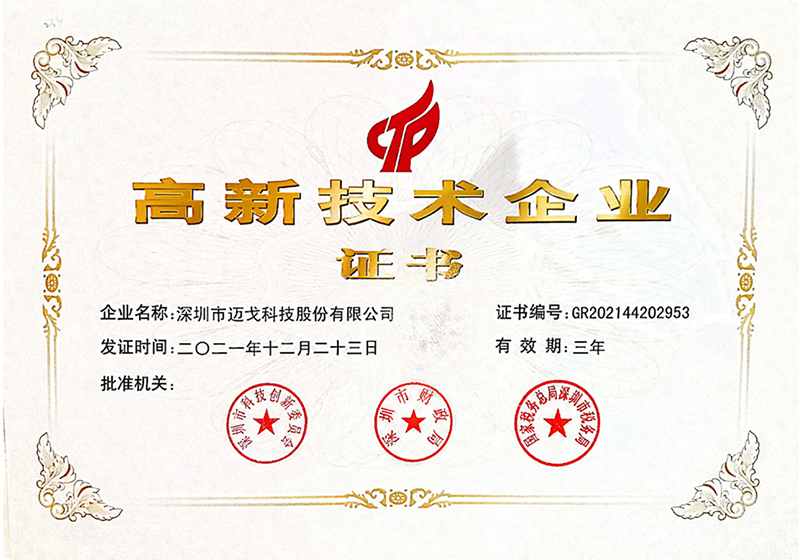 榮譽(yù)資質(zhì)