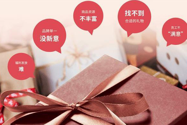 福利設(shè)計得好，員工根本不想離職！